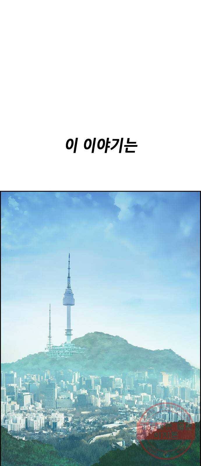 변방의 외노자 프롤로그 44
