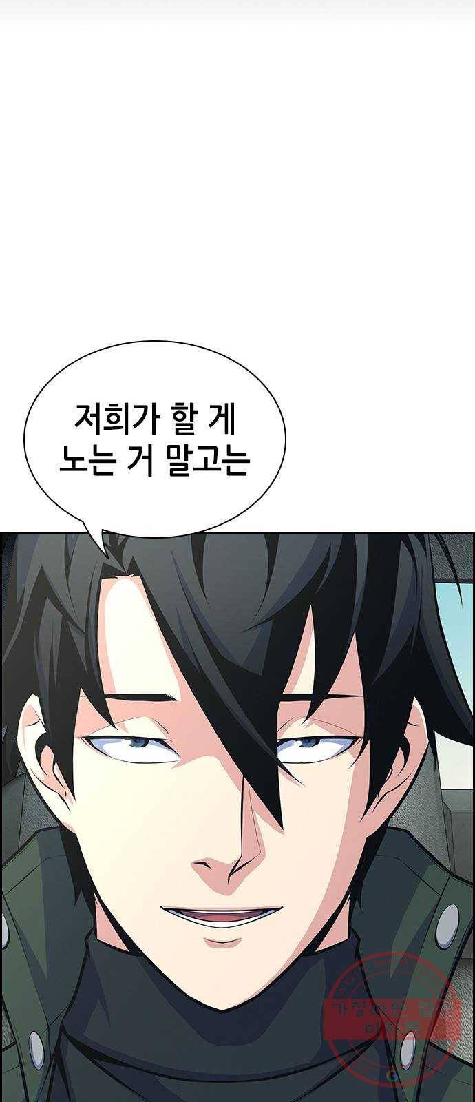 변방의 외노자 프롤로그 55