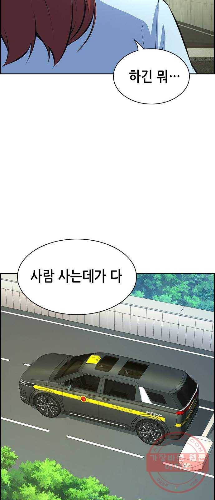 변방의 외노자 프롤로그 57