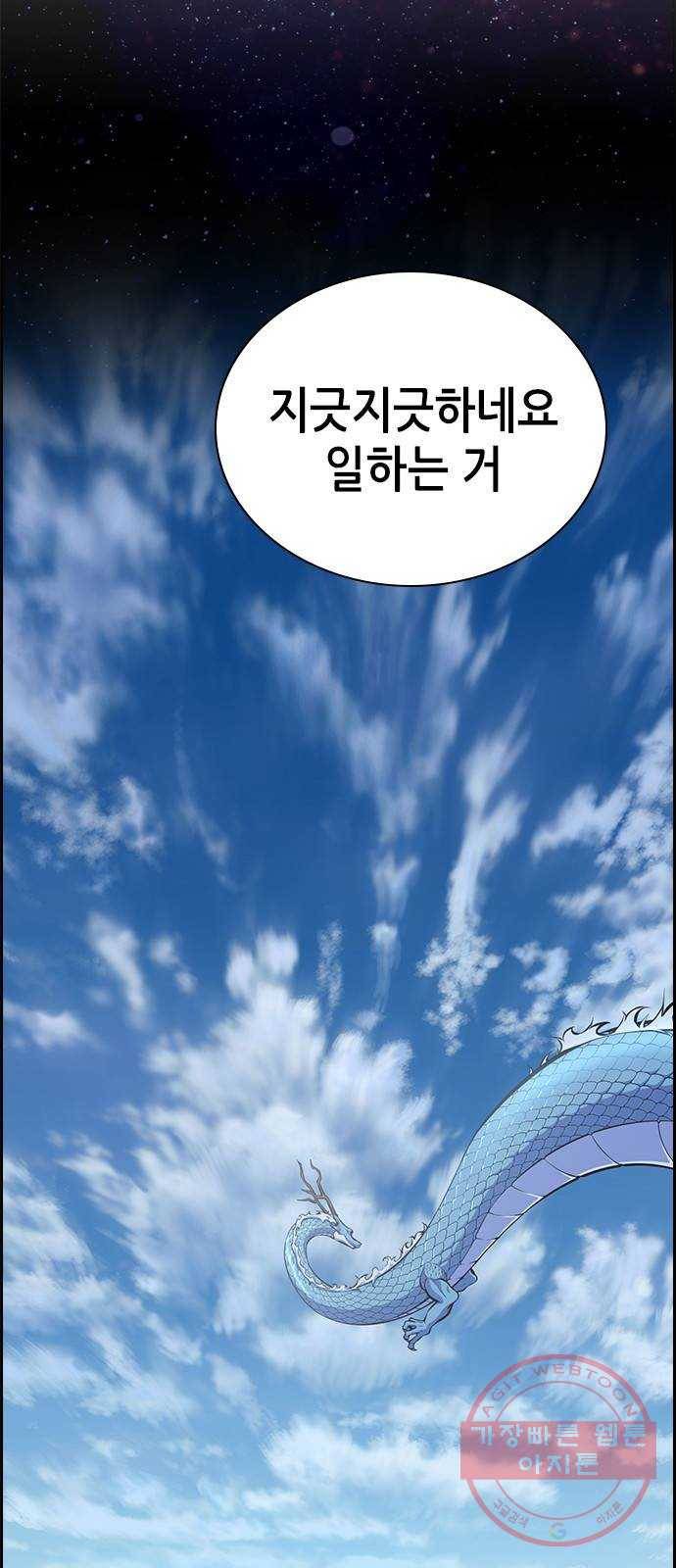 변방의 외노자 프롤로그 59