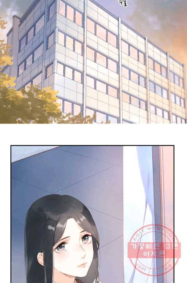 돌로의 운명캡슐 83화 3