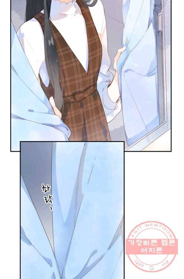 돌로의 운명캡슐 83화 4