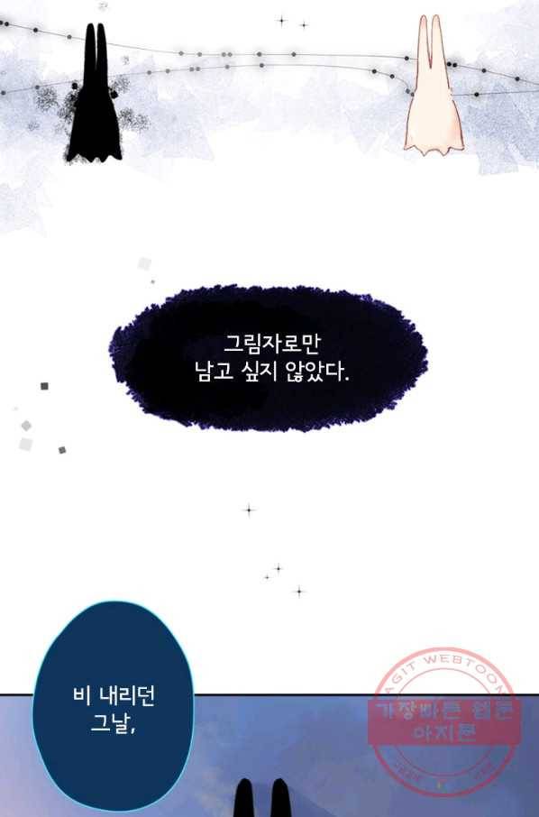 돌로의 운명캡슐 83화 16