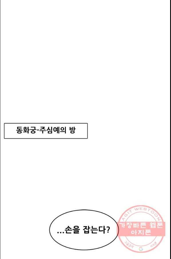 여걸의 귀환 : 141화 5
