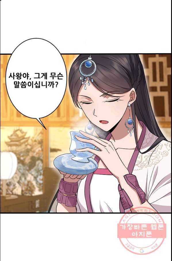여걸의 귀환 : 141화 6