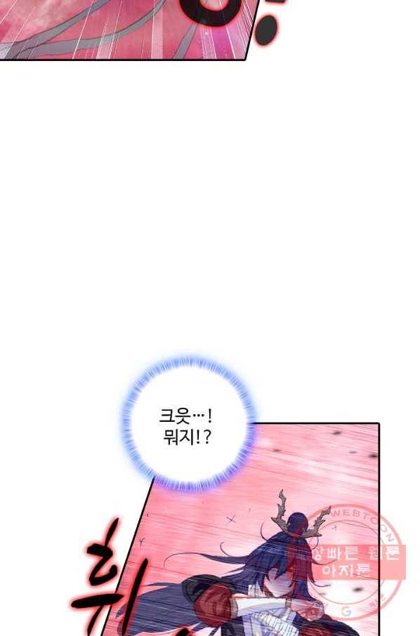 창궁방 : 불멸의 신화 120화 4
