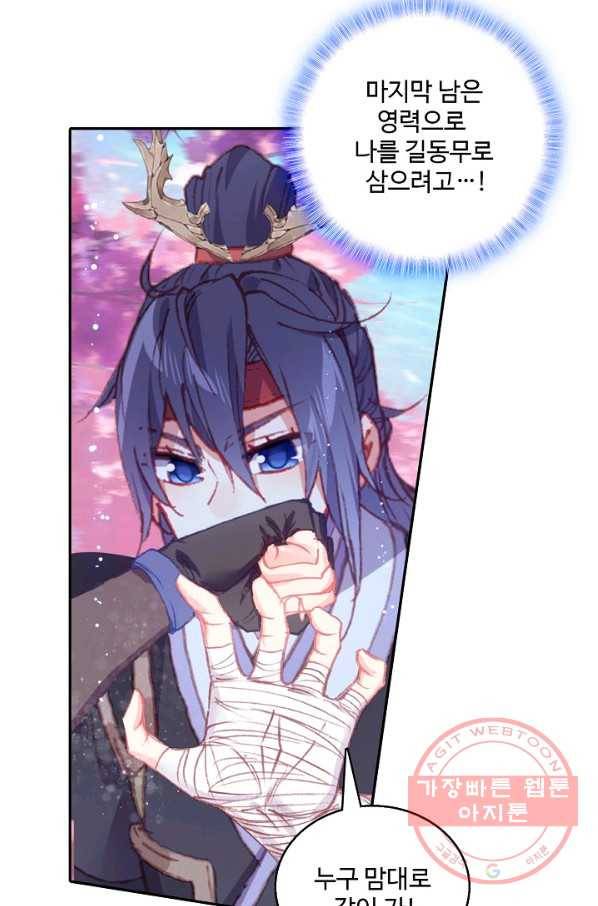 창궁방 : 불멸의 신화 120화 7