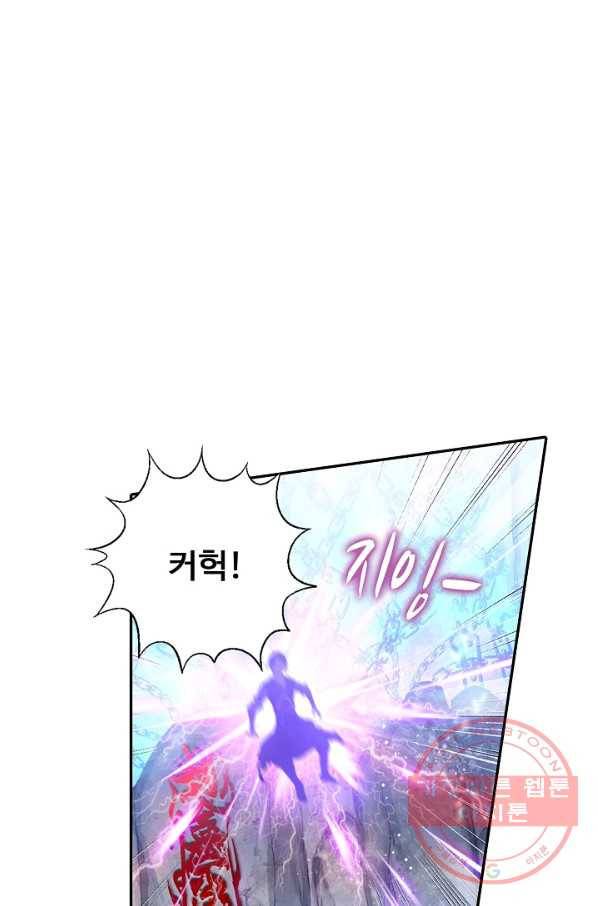 창궁방 : 불멸의 신화 120화 13