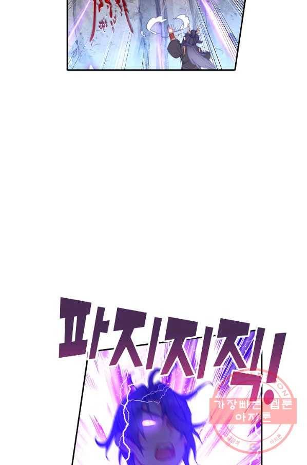 창궁방 : 불멸의 신화 120화 14