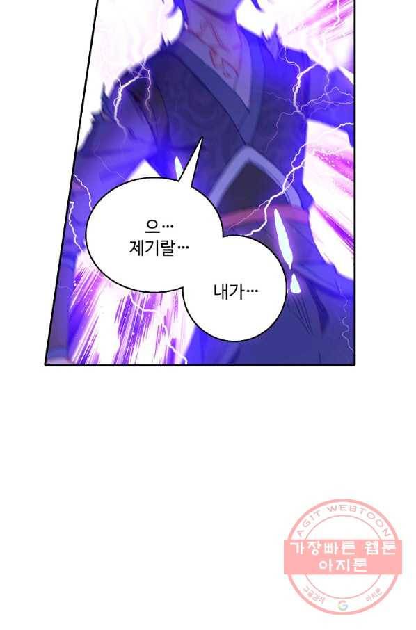 창궁방 : 불멸의 신화 120화 15