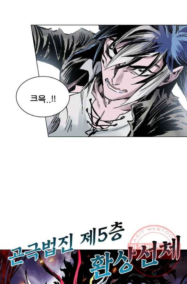 현호전기 시즌2 49화 6