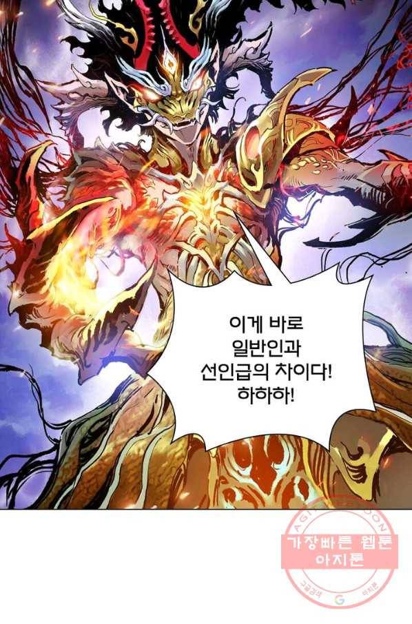 현호전기 시즌2 49화 7