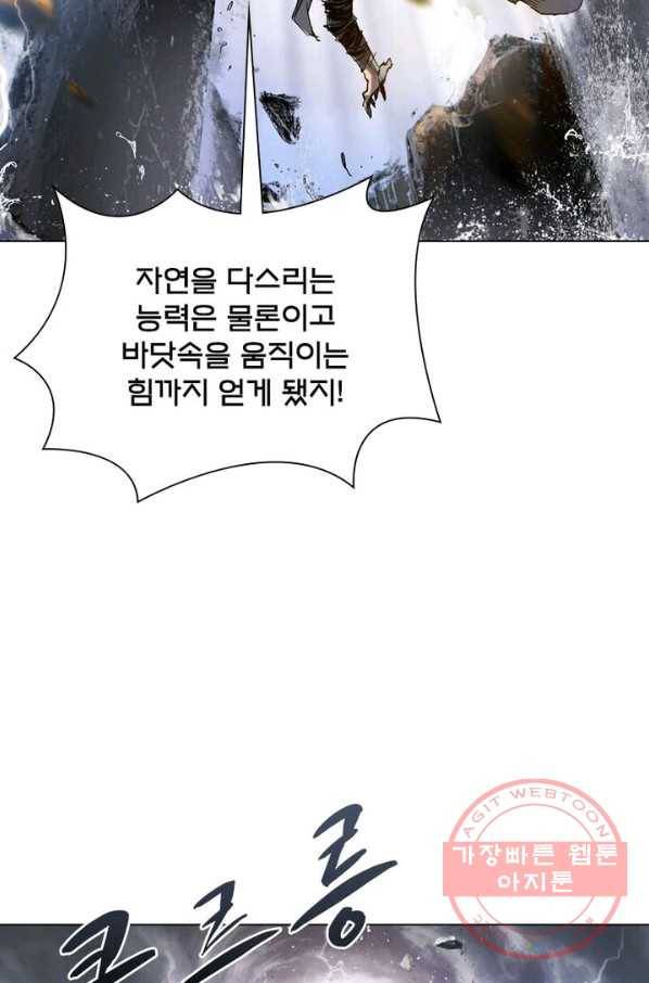 현호전기 시즌2 49화 9
