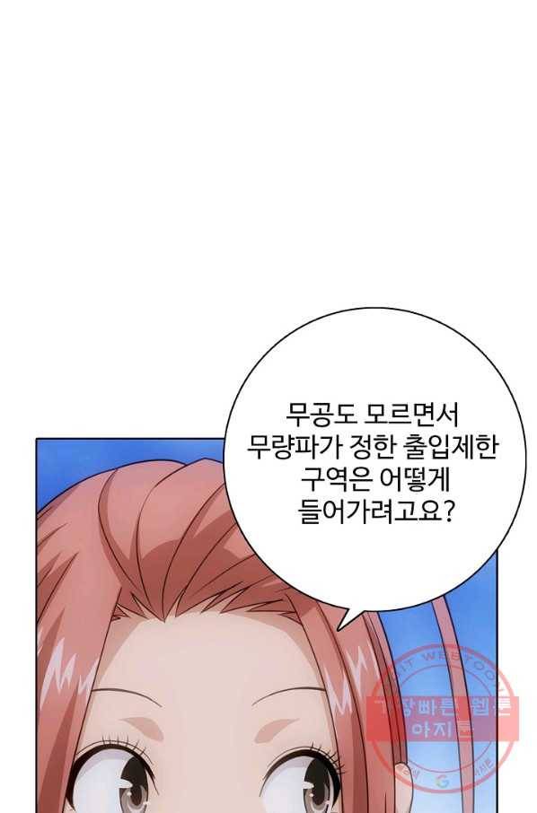천룡팔부 2화 1