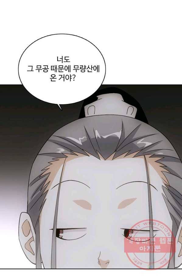 천룡팔부 2화 10