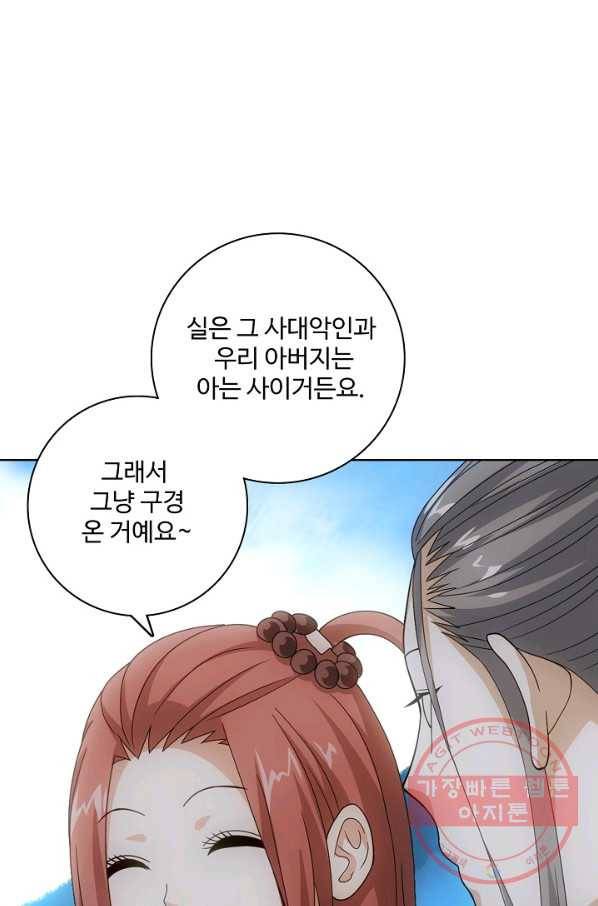 천룡팔부 2화 11