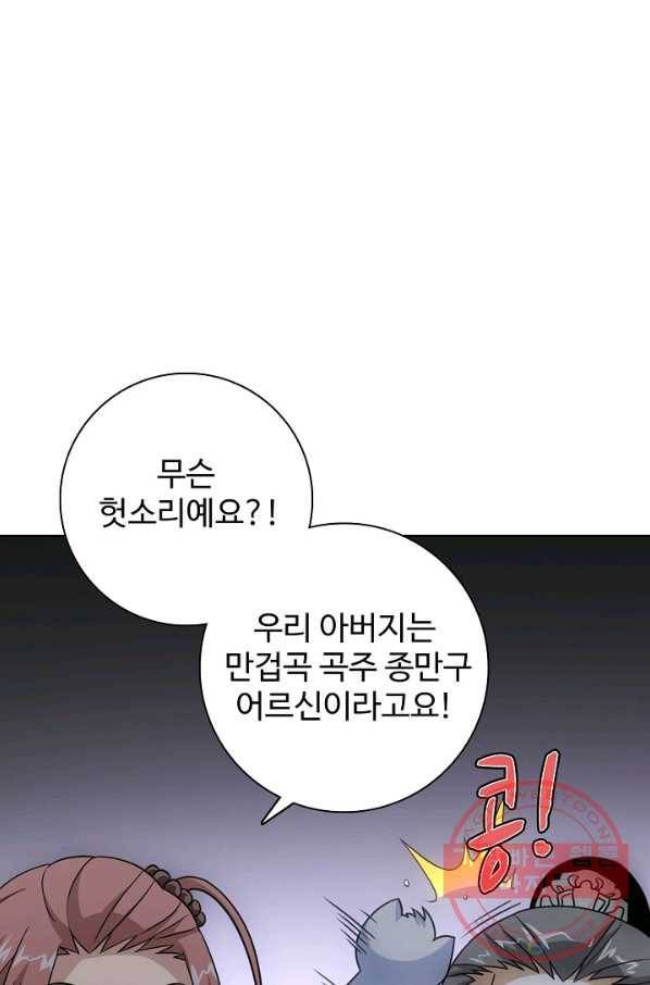 천룡팔부 2화 14
