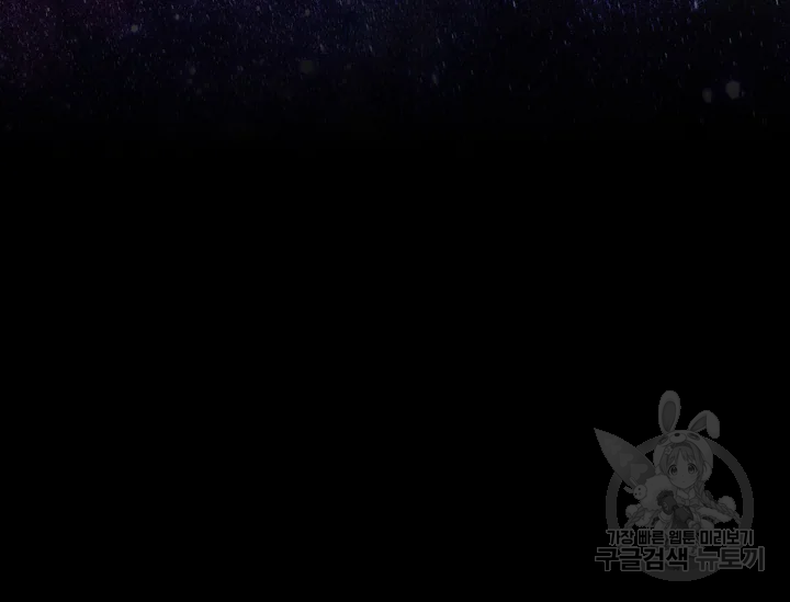 카야 179화 part6 진실 13