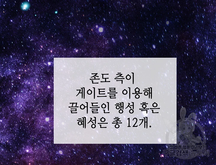 카야 179화 part6 진실 23
