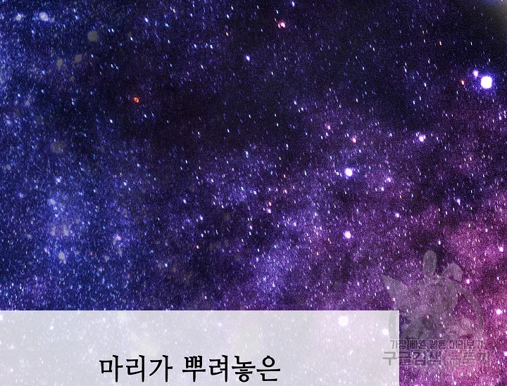 카야 179화 part6 진실 31