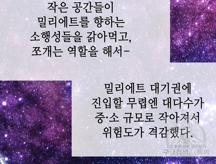 카야 179화 part6 진실 32
