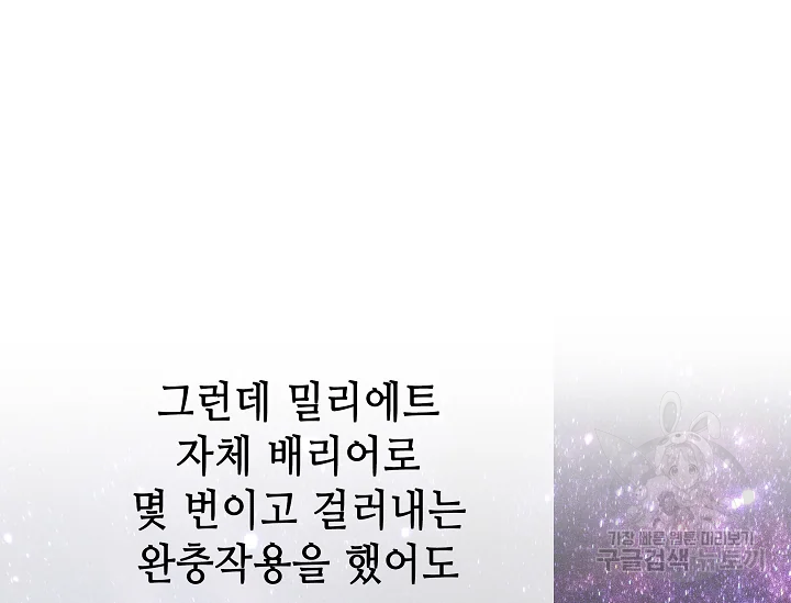 카야 179화 part6 진실 39