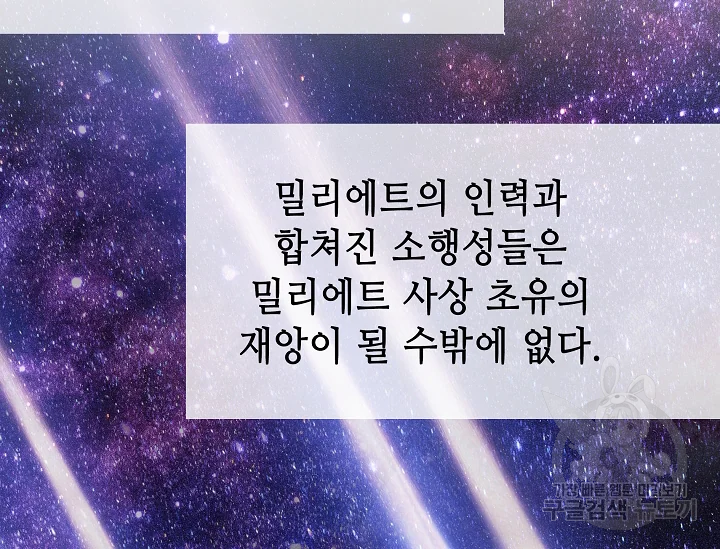 카야 179화 part6 진실 40