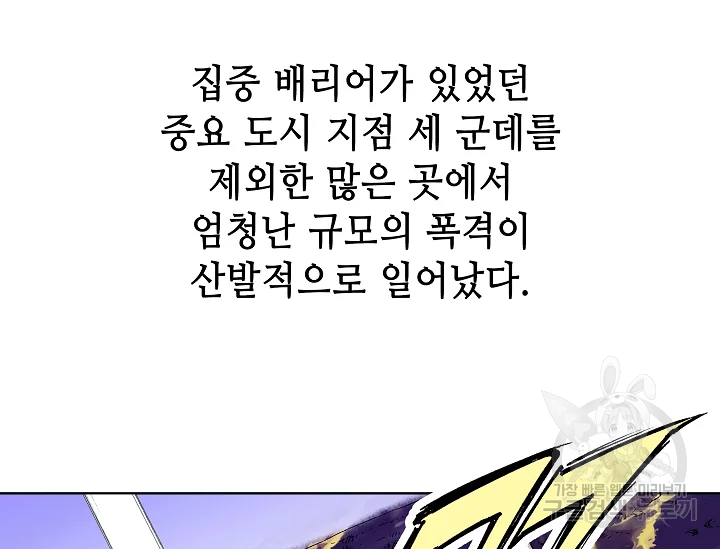 카야 179화 part6 진실 44