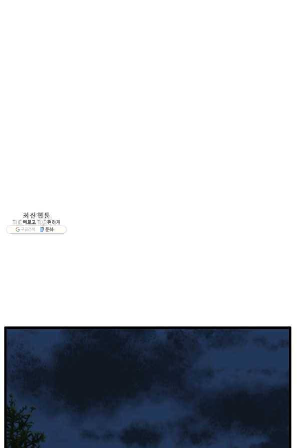 다른 세계에서 주워왔습니다 88화 1