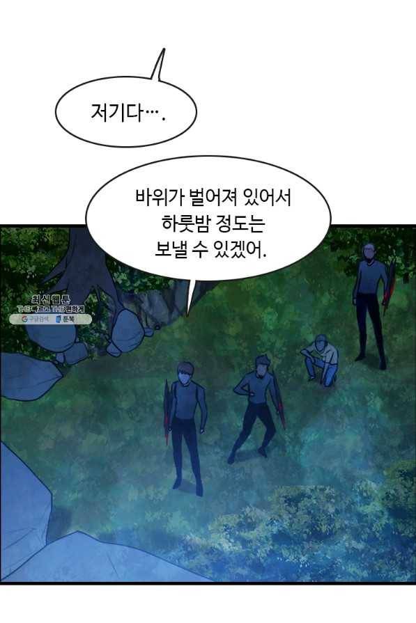 다른 세계에서 주워왔습니다 88화 4