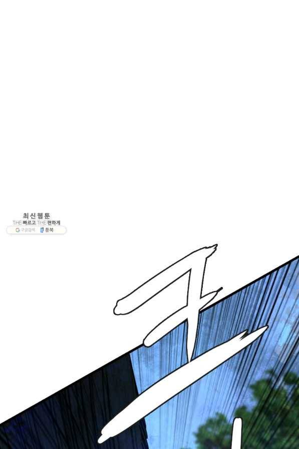 다른 세계에서 주워왔습니다 88화 6