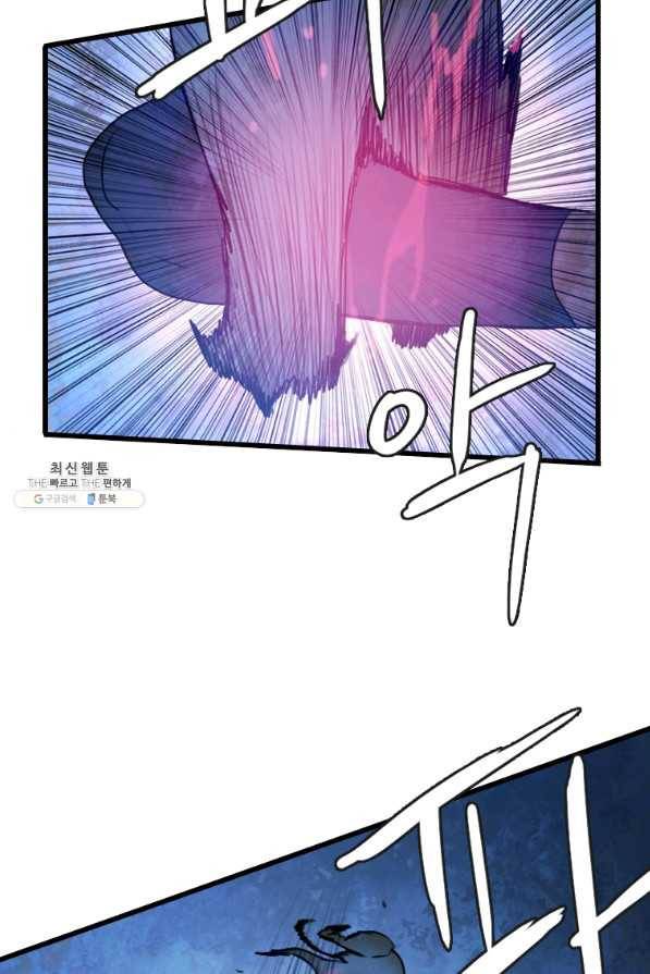 다른 세계에서 주워왔습니다 88화 9