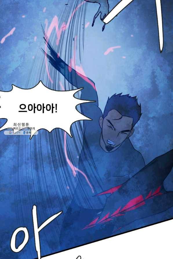다른 세계에서 주워왔습니다 88화 10