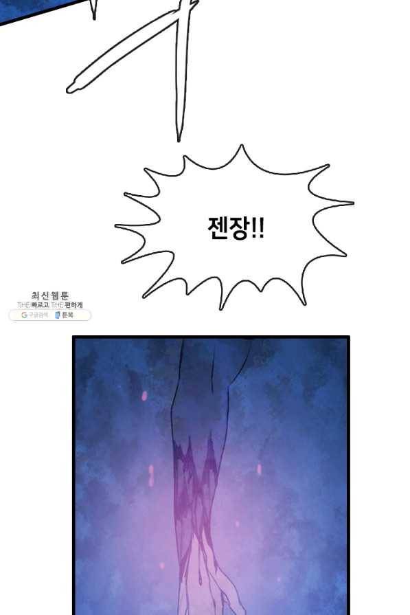 다른 세계에서 주워왔습니다 88화 11