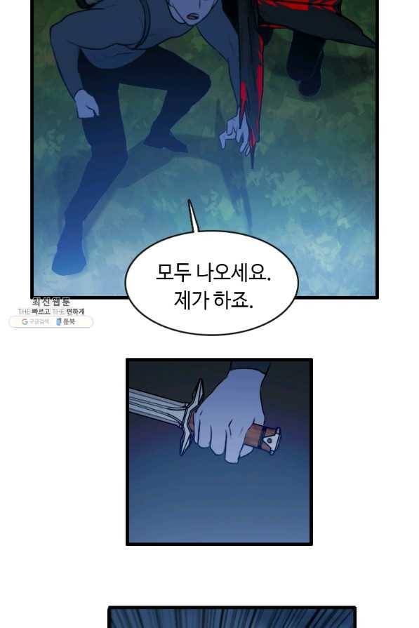 다른 세계에서 주워왔습니다 88화 15
