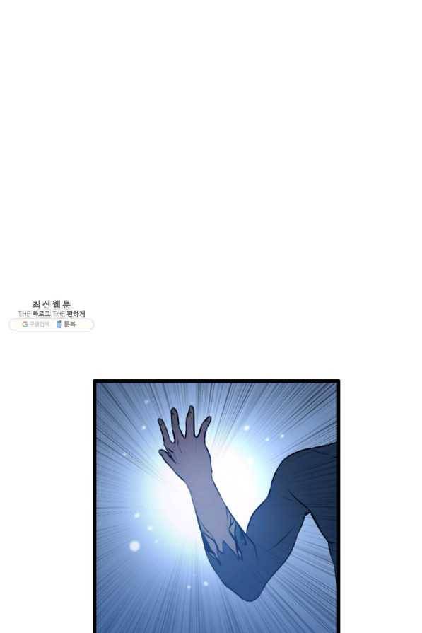 다른 세계에서 주워왔습니다 88화 23