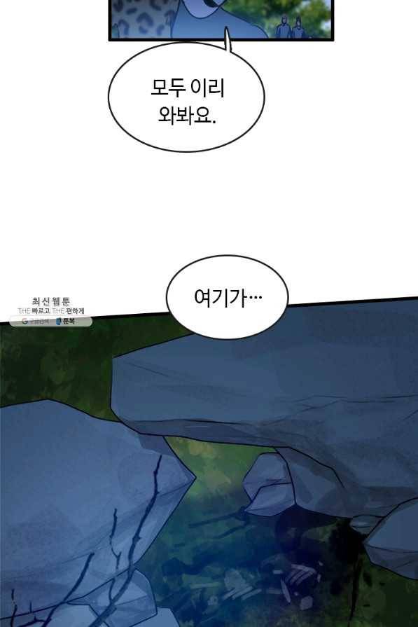 다른 세계에서 주워왔습니다 88화 27