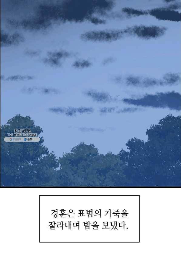 다른 세계에서 주워왔습니다 88화 30