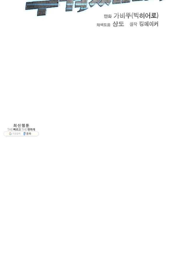 다른 세계에서 주워왔습니다 88화 32