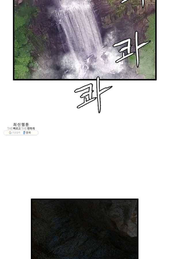 다른 세계에서 주워왔습니다 88화 34