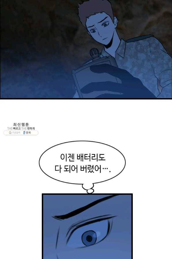 다른 세계에서 주워왔습니다 88화 38
