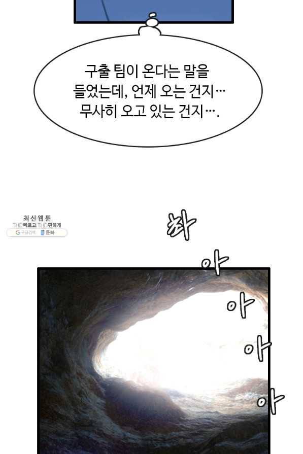 다른 세계에서 주워왔습니다 88화 39