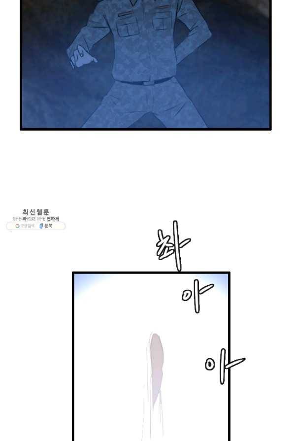 다른 세계에서 주워왔습니다 88화 42