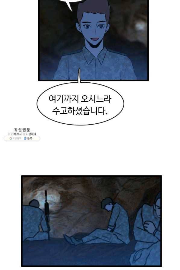 다른 세계에서 주워왔습니다 88화 46