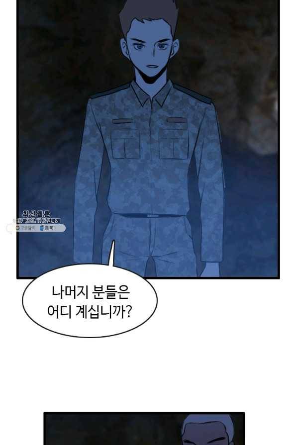 다른 세계에서 주워왔습니다 88화 48