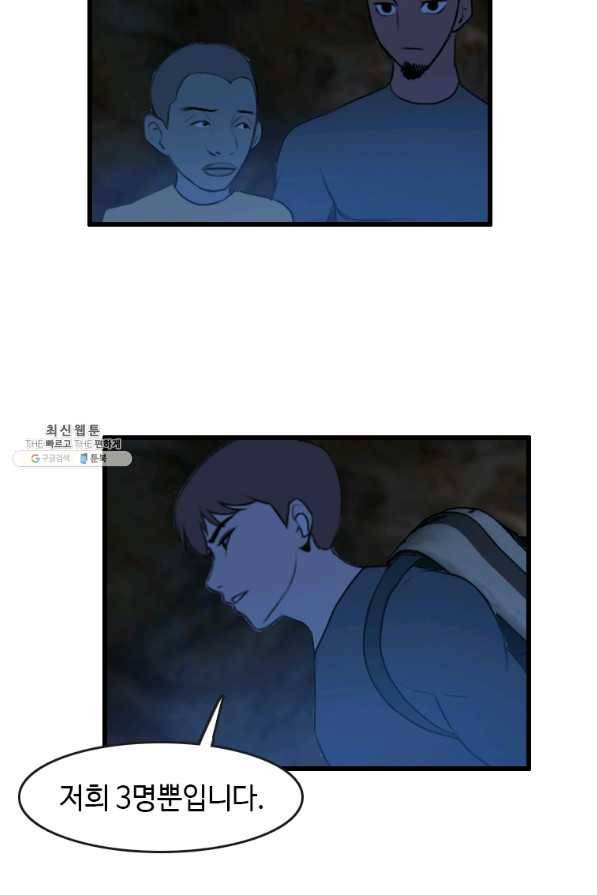 다른 세계에서 주워왔습니다 88화 49
