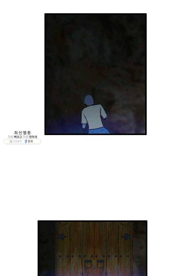 다른 세계에서 주워왔습니다 88화 55