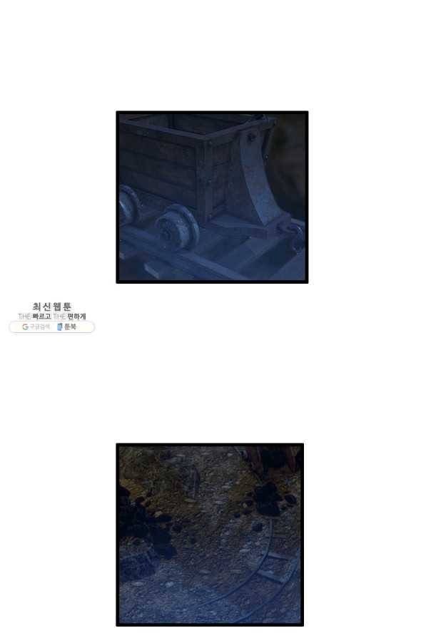 다른 세계에서 주워왔습니다 88화 58