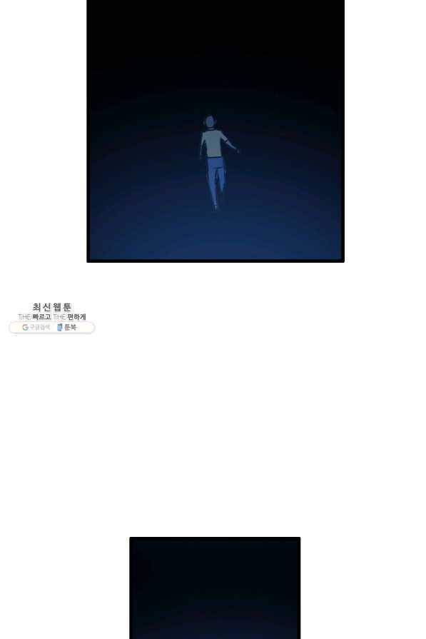 다른 세계에서 주워왔습니다 88화 60