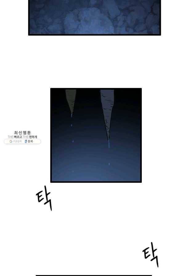 다른 세계에서 주워왔습니다 88화 62